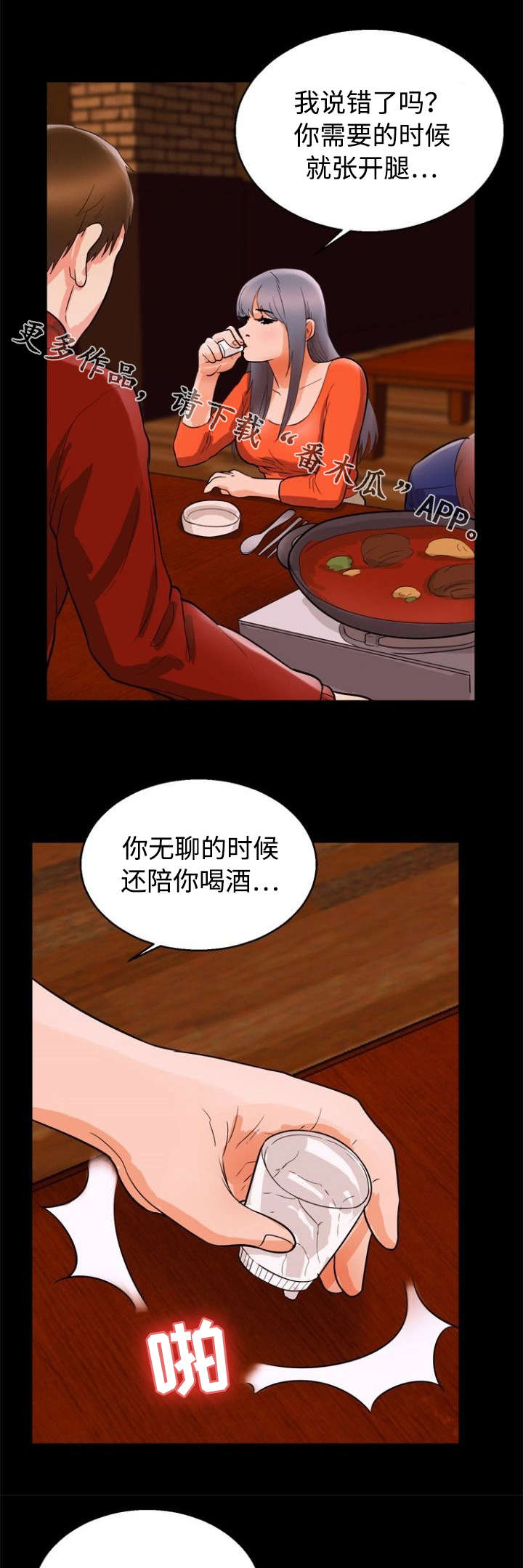 《多重联系》漫画最新章节第49章实话免费下拉式在线观看章节第【8】张图片