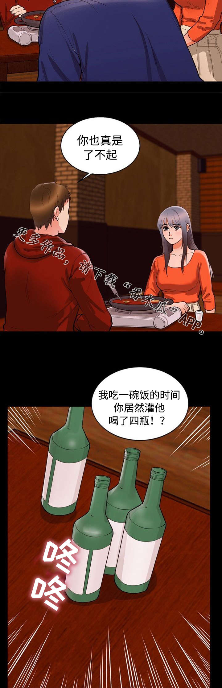 《多重联系》漫画最新章节第49章实话免费下拉式在线观看章节第【11】张图片