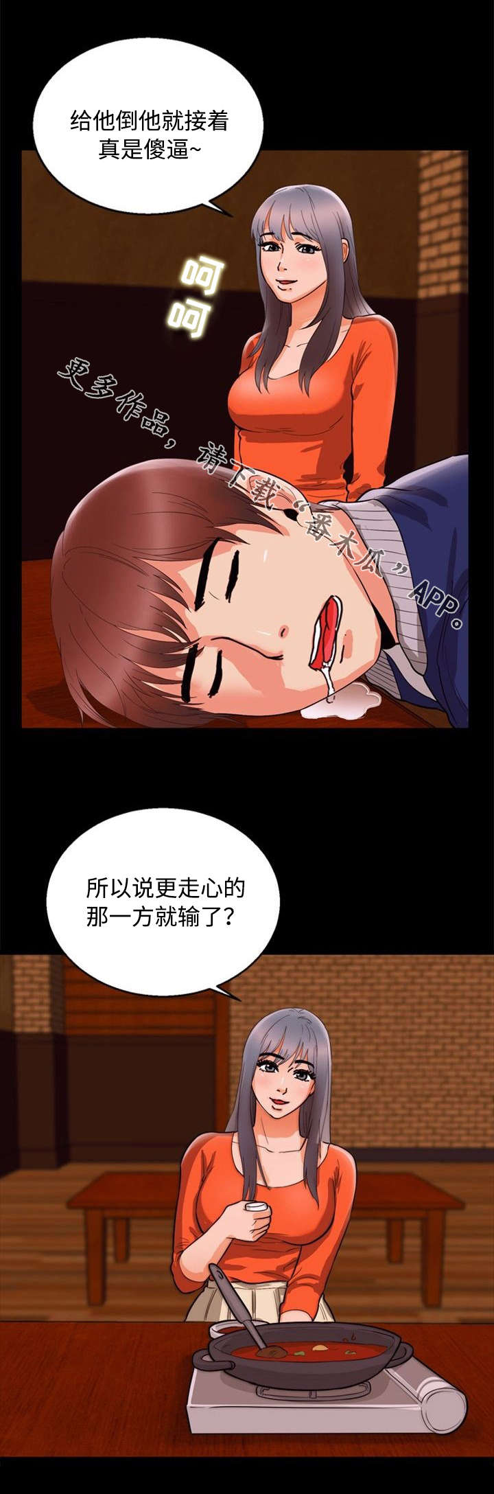 《多重联系》漫画最新章节第49章实话免费下拉式在线观看章节第【10】张图片