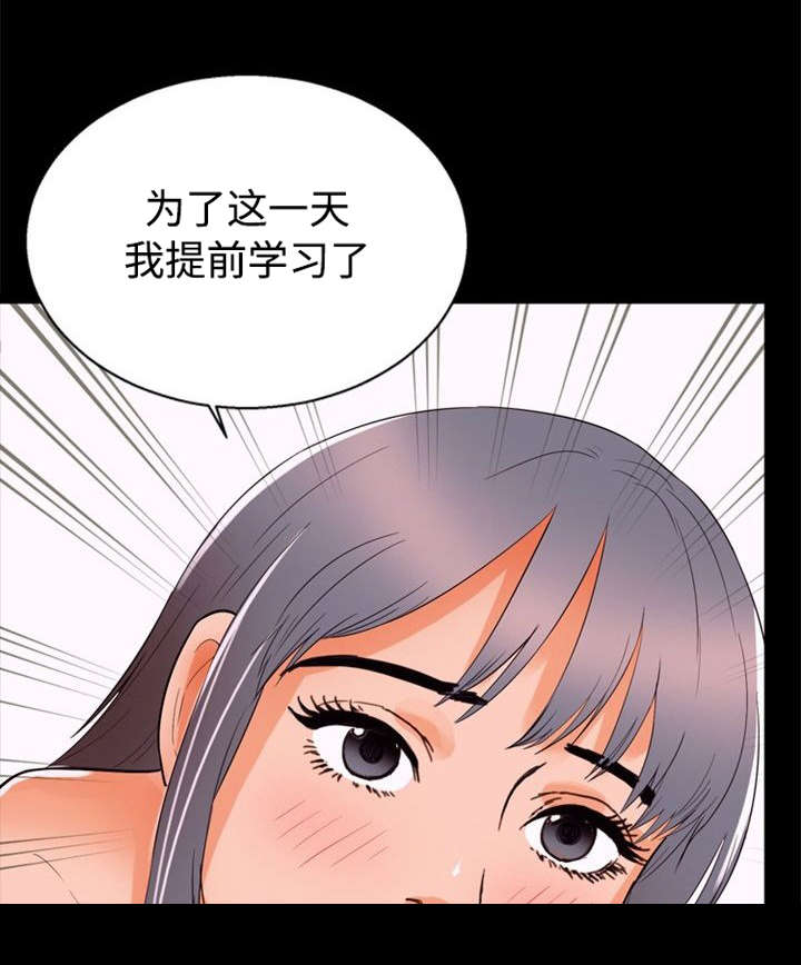 《多重联系》漫画最新章节第40章偷情免费下拉式在线观看章节第【6】张图片