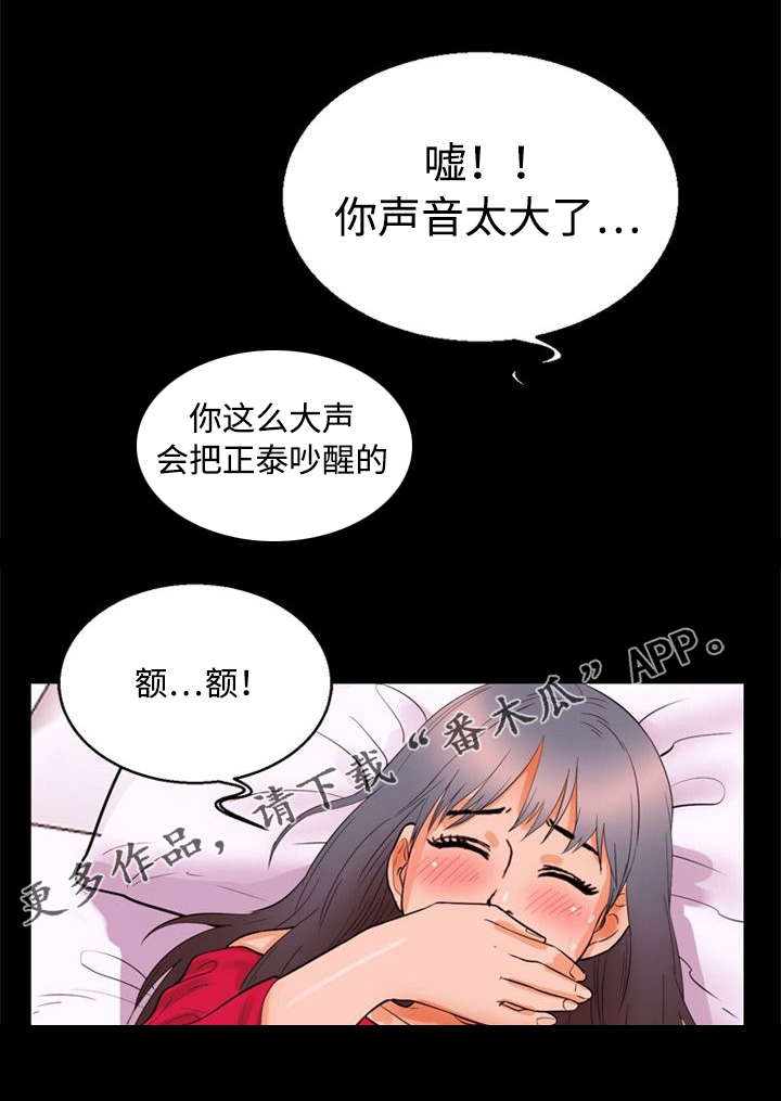 《多重联系》漫画最新章节第40章偷情免费下拉式在线观看章节第【14】张图片