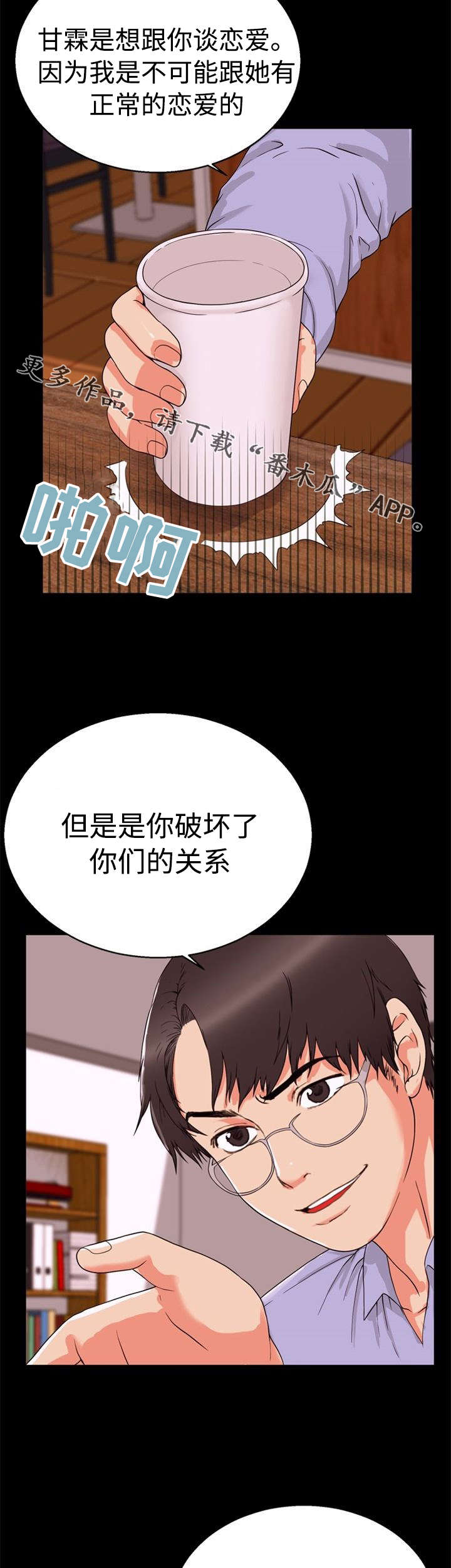 《多重联系》漫画最新章节第37章诱惑免费下拉式在线观看章节第【8】张图片