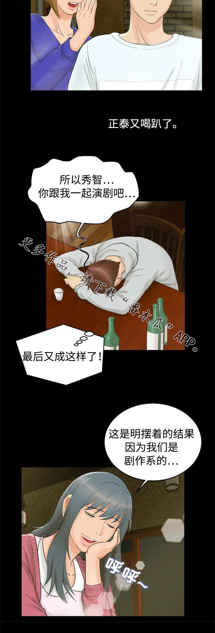 《多重联系》漫画最新章节第27章邀请免费下拉式在线观看章节第【6】张图片