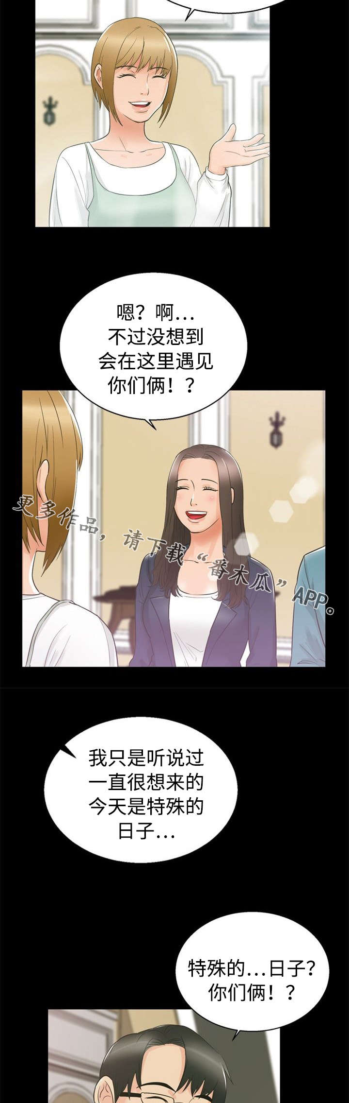 《多重联系》漫画最新章节第23章教育免费下拉式在线观看章节第【11】张图片