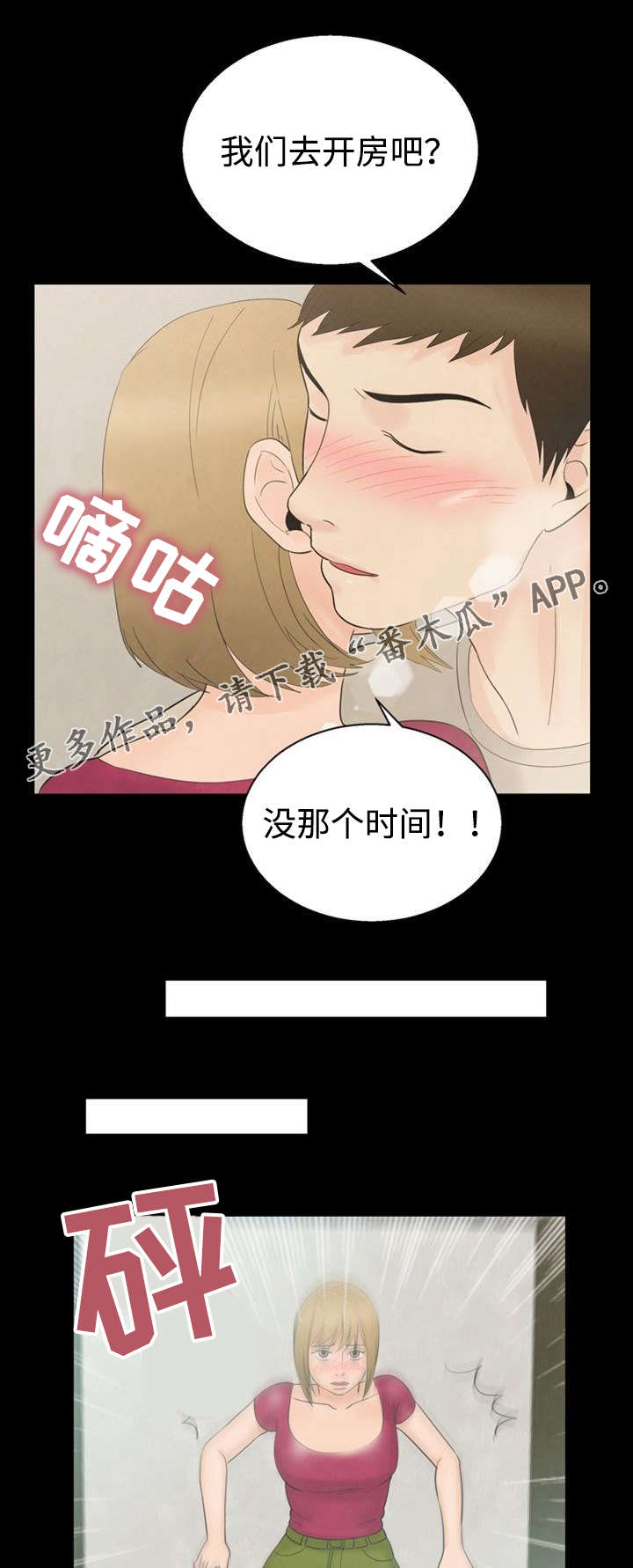 《多重联系》漫画最新章节第17章逃单免费下拉式在线观看章节第【10】张图片