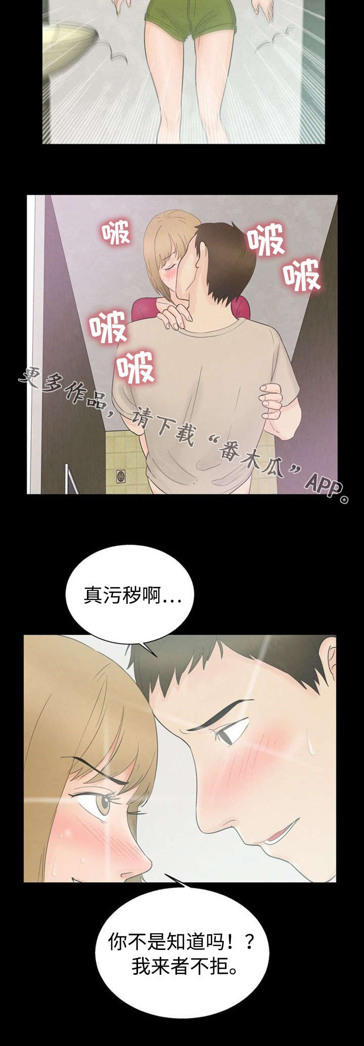 《多重联系》漫画最新章节第17章逃单免费下拉式在线观看章节第【9】张图片