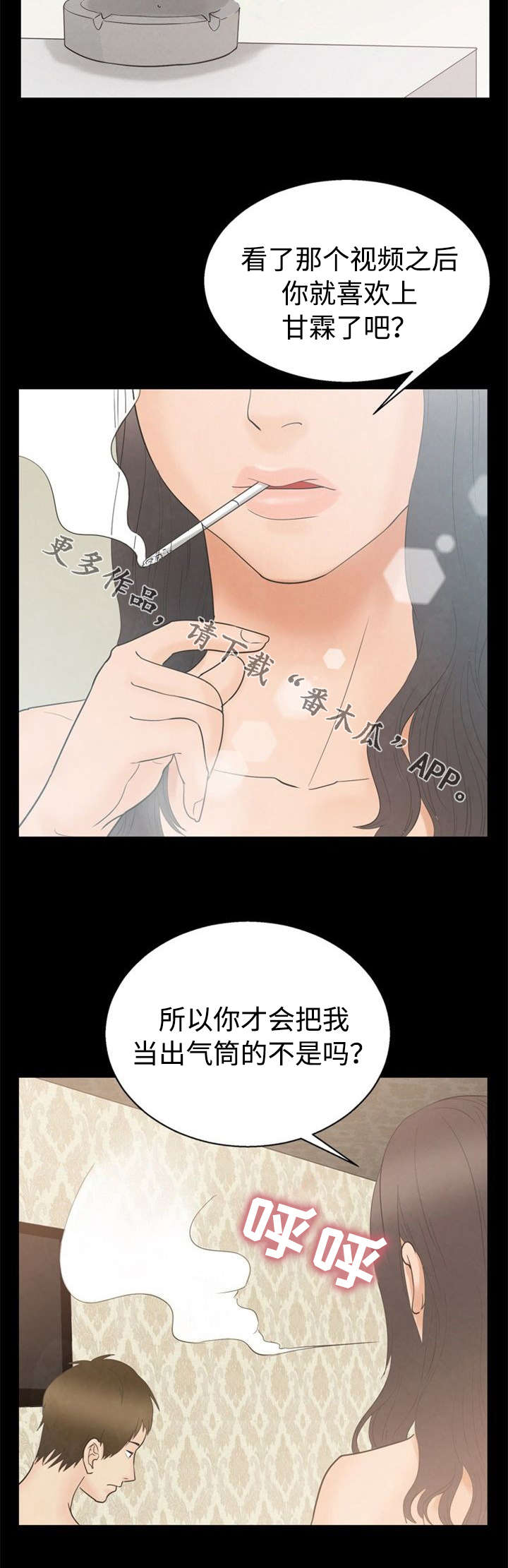 《多重联系》漫画最新章节第11章错觉免费下拉式在线观看章节第【9】张图片