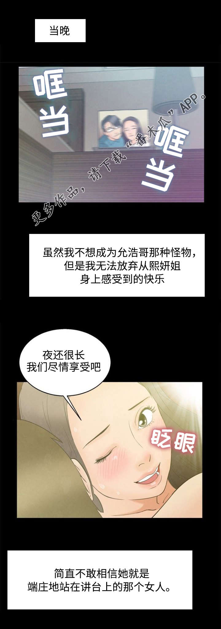 《多重联系》漫画最新章节第9章立场免费下拉式在线观看章节第【13】张图片