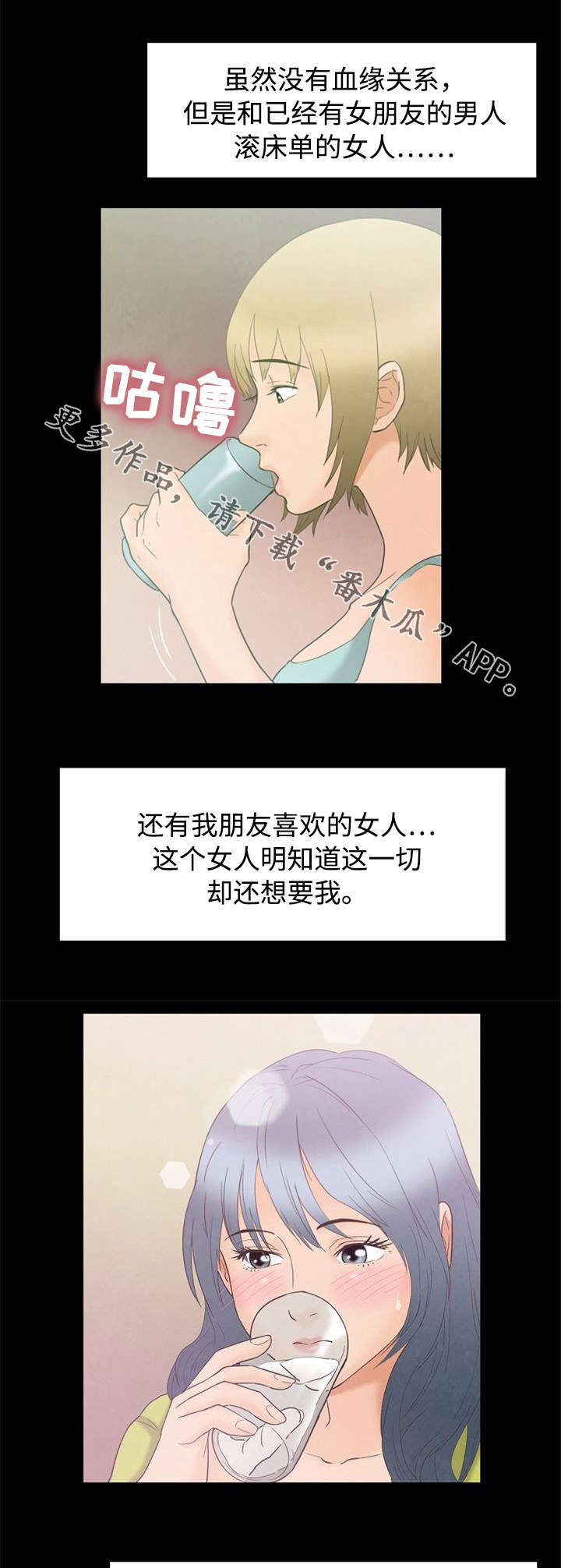 《多重联系》漫画最新章节第8章鄙视免费下拉式在线观看章节第【8】张图片