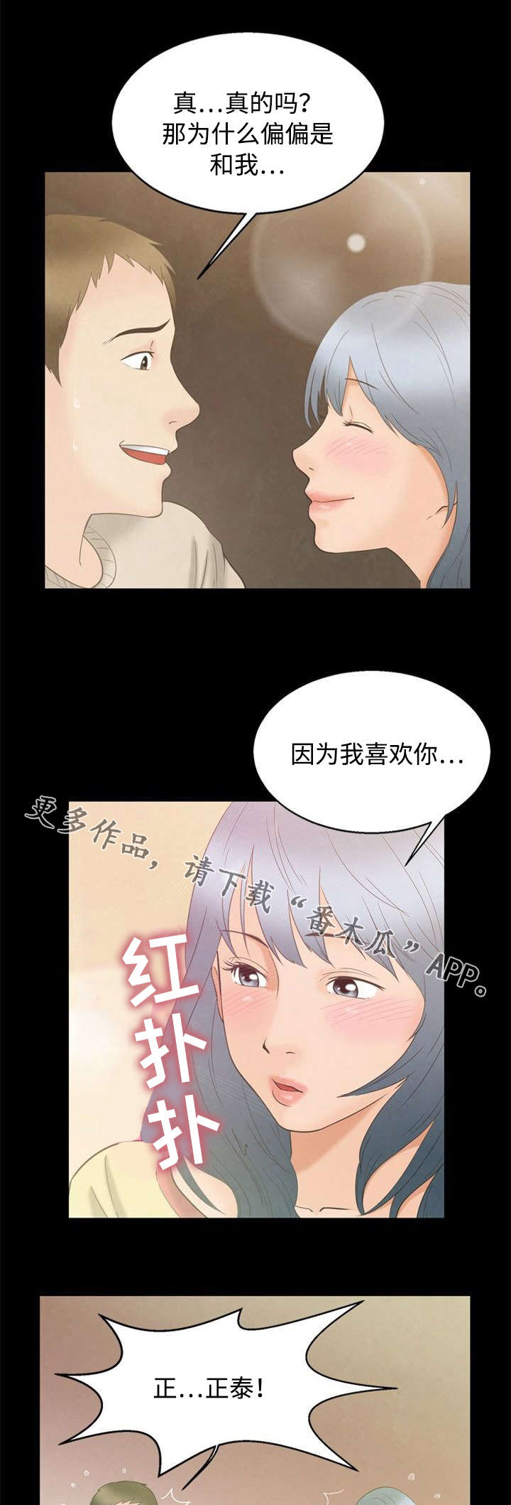 《多重联系》漫画最新章节第7章第一次免费下拉式在线观看章节第【5】张图片