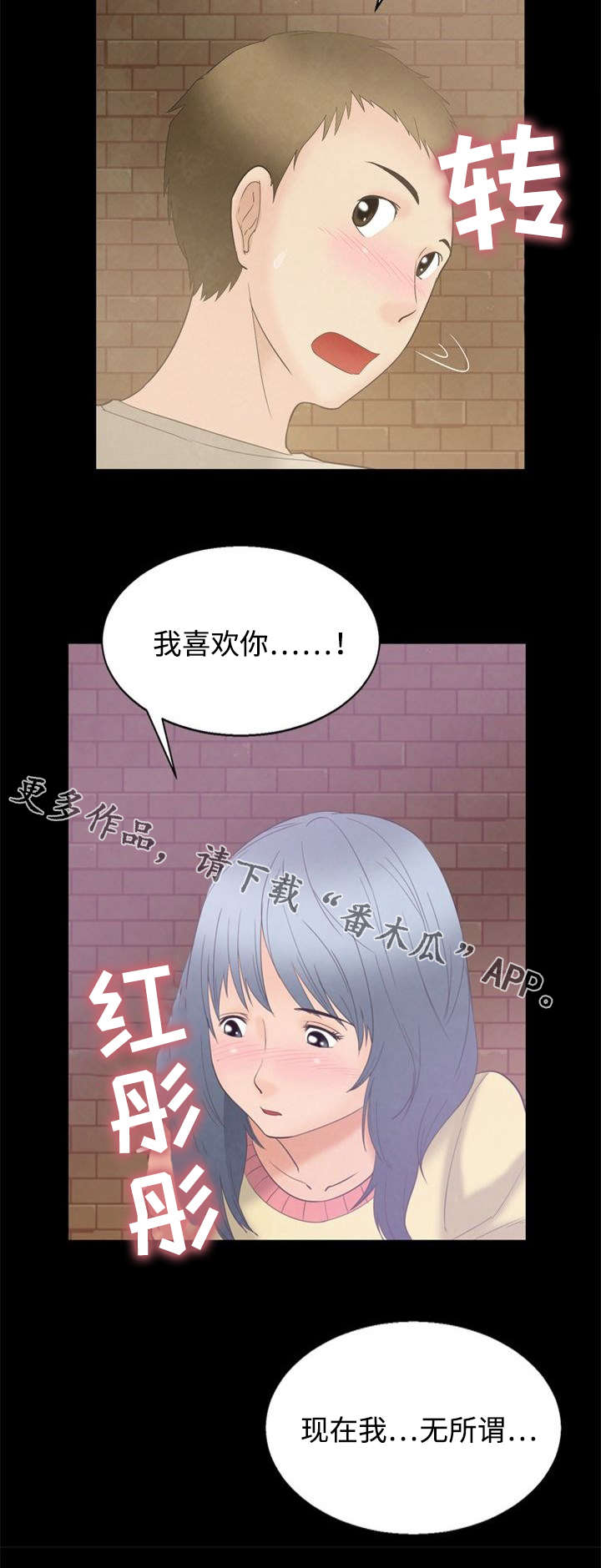 《多重联系》漫画最新章节第7章第一次免费下拉式在线观看章节第【9】张图片