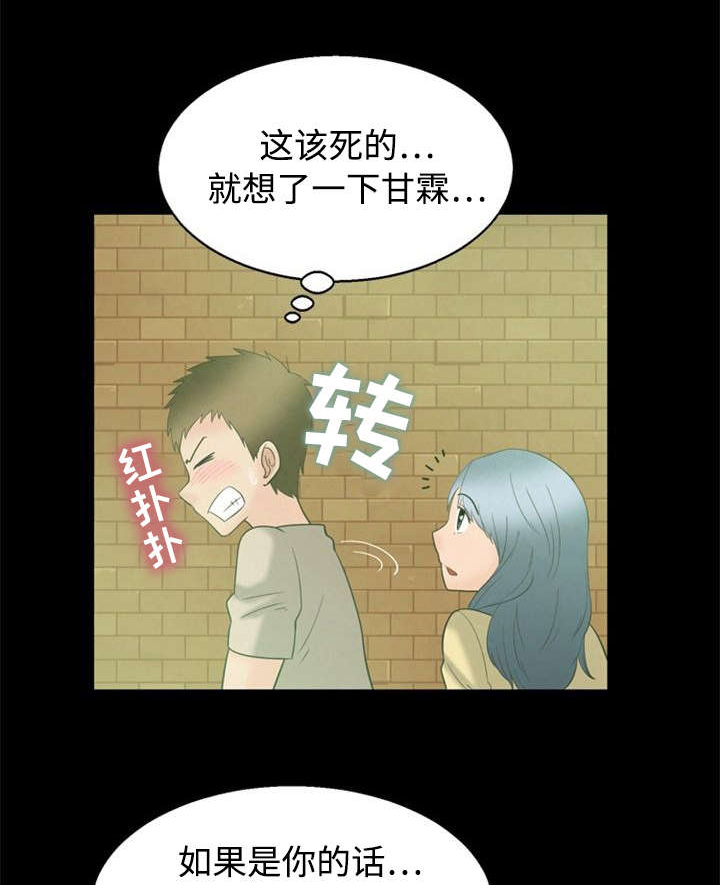 《多重联系》漫画最新章节第7章第一次免费下拉式在线观看章节第【11】张图片