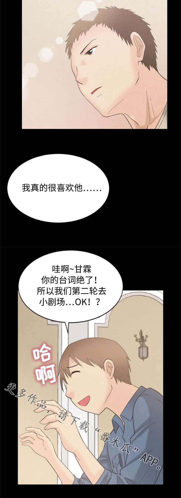 《多重联系》漫画最新章节第6章喝酒免费下拉式在线观看章节第【8】张图片