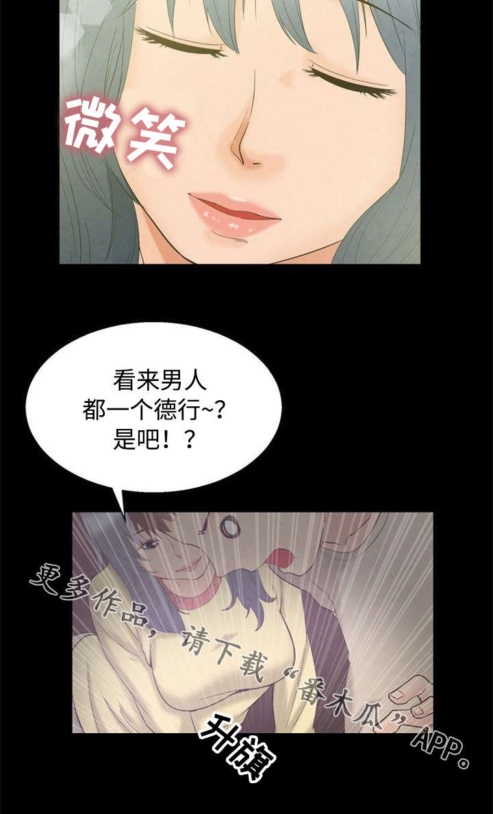 《多重联系》漫画最新章节第6章喝酒免费下拉式在线观看章节第【1】张图片