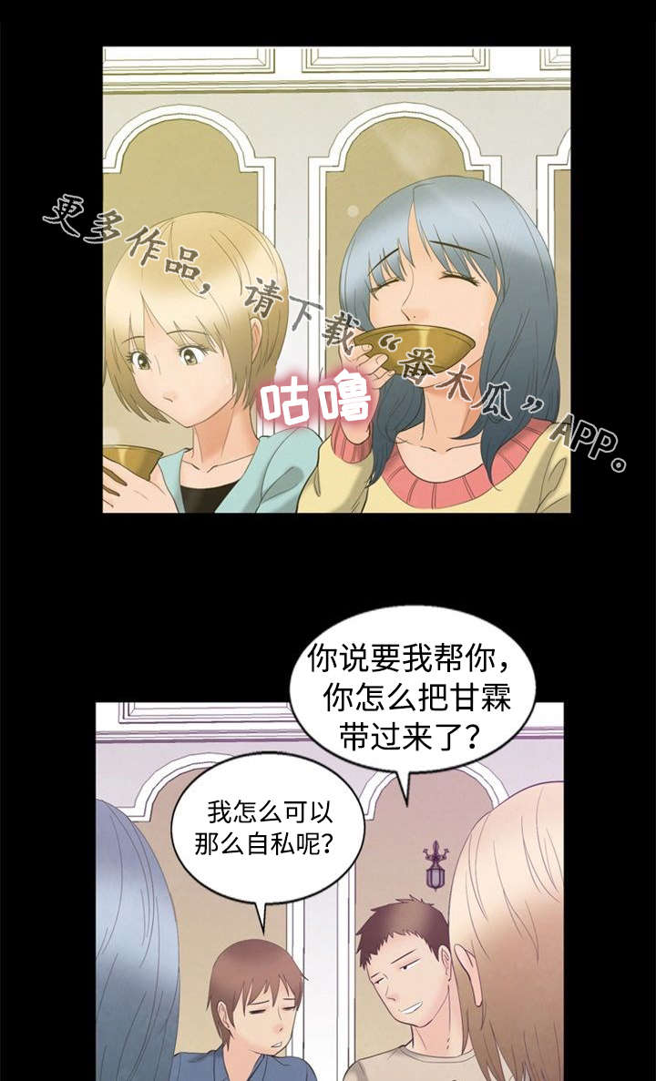 《多重联系》漫画最新章节第5章丑陋免费下拉式在线观看章节第【8】张图片