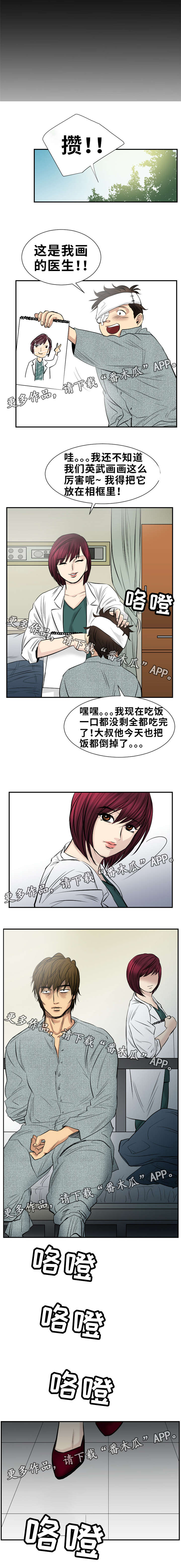 《替代者们》漫画最新章节第25章探望（完结）免费下拉式在线观看章节第【2】张图片