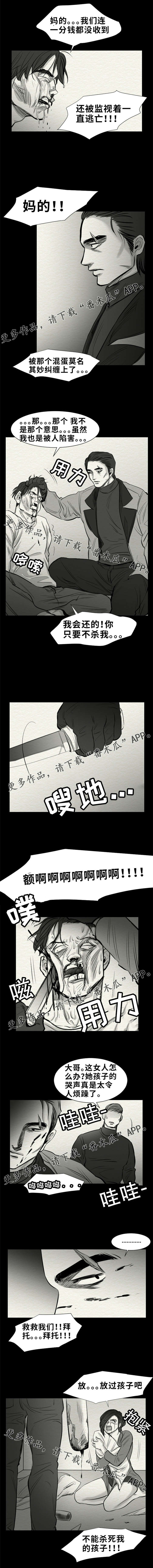 《替代者们》漫画最新章节第24章去地下免费下拉式在线观看章节第【4】张图片