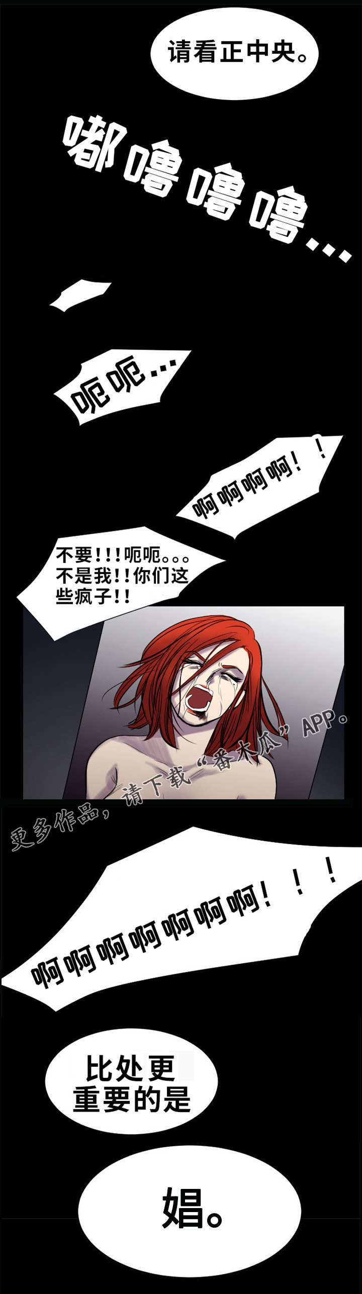 《替代者们》漫画最新章节第21章仪式免费下拉式在线观看章节第【1】张图片