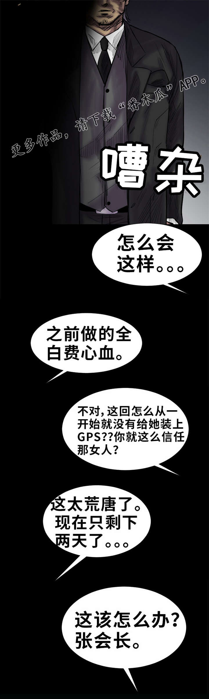 《替代者们》漫画最新章节第21章仪式免费下拉式在线观看章节第【4】张图片