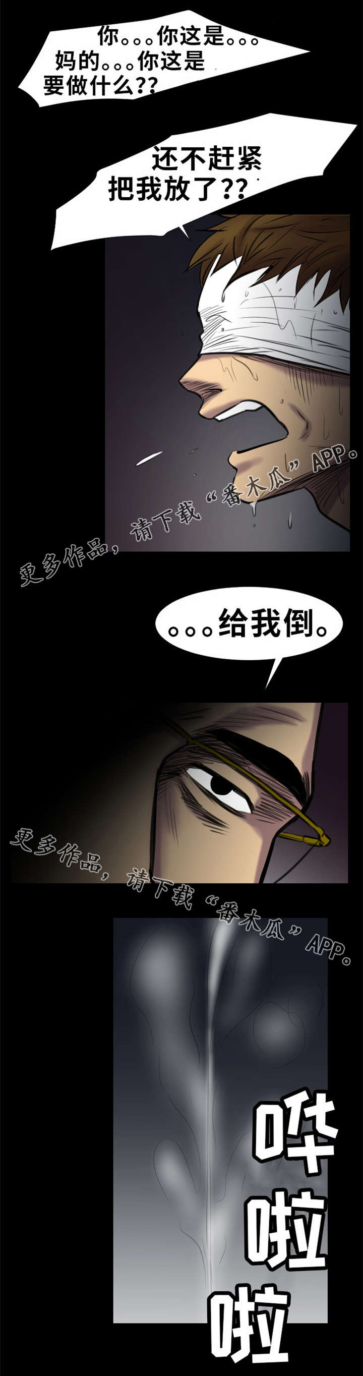 《替代者们》漫画最新章节第21章仪式免费下拉式在线观看章节第【7】张图片