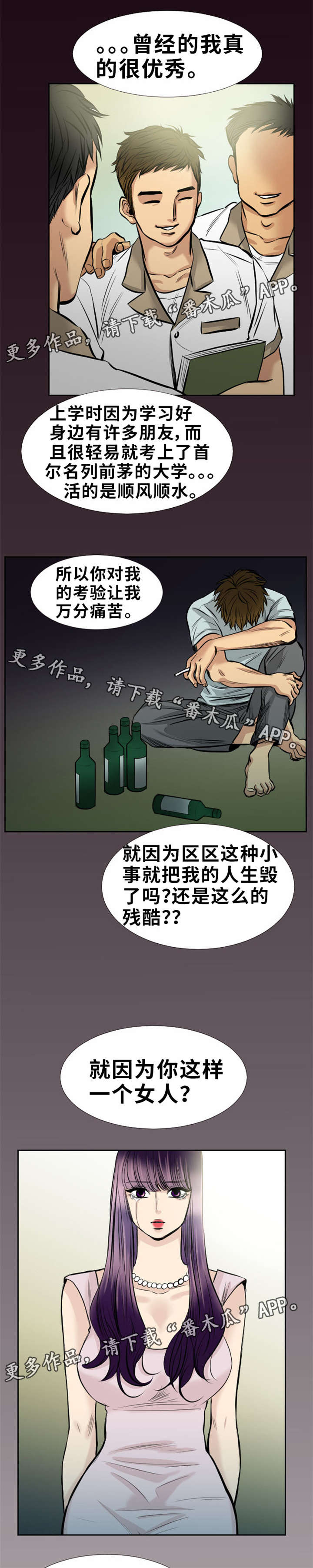 《替代者们》漫画最新章节第17章一起离开免费下拉式在线观看章节第【10】张图片