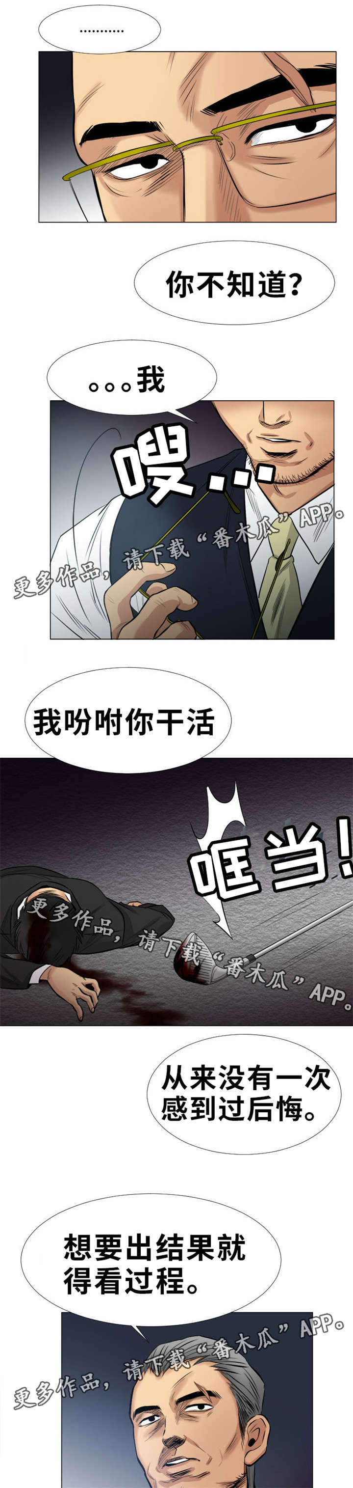 《替代者们》漫画最新章节第17章一起离开免费下拉式在线观看章节第【2】张图片