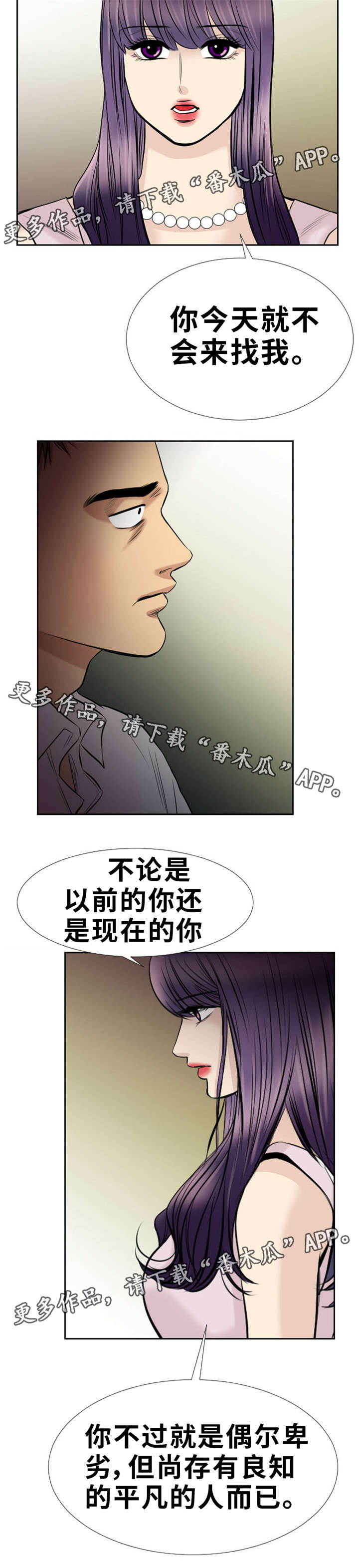 《替代者们》漫画最新章节第17章一起离开免费下拉式在线观看章节第【7】张图片