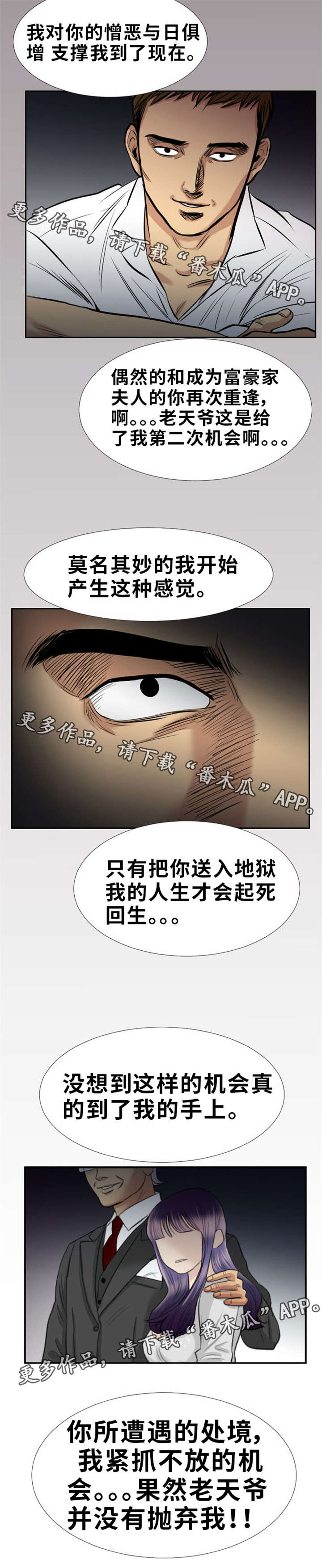 《替代者们》漫画最新章节第17章一起离开免费下拉式在线观看章节第【9】张图片