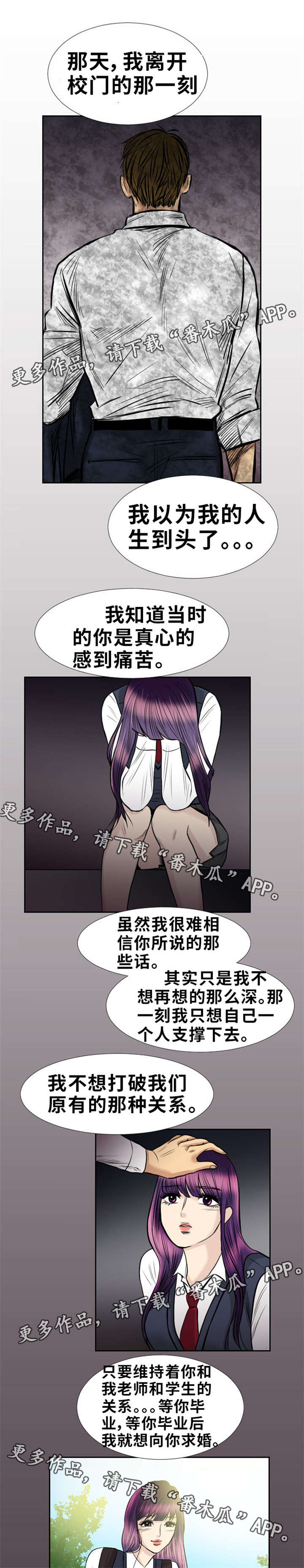 《替代者们》漫画最新章节第16章抓紧点免费下拉式在线观看章节第【2】张图片