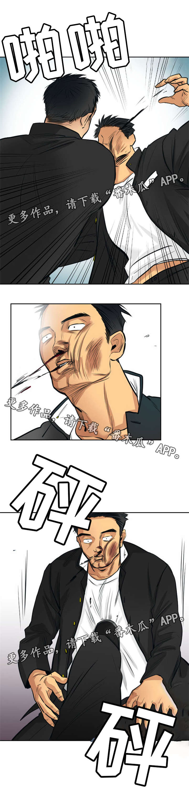 《替代者们》漫画最新章节第12章疯狗免费下拉式在线观看章节第【7】张图片