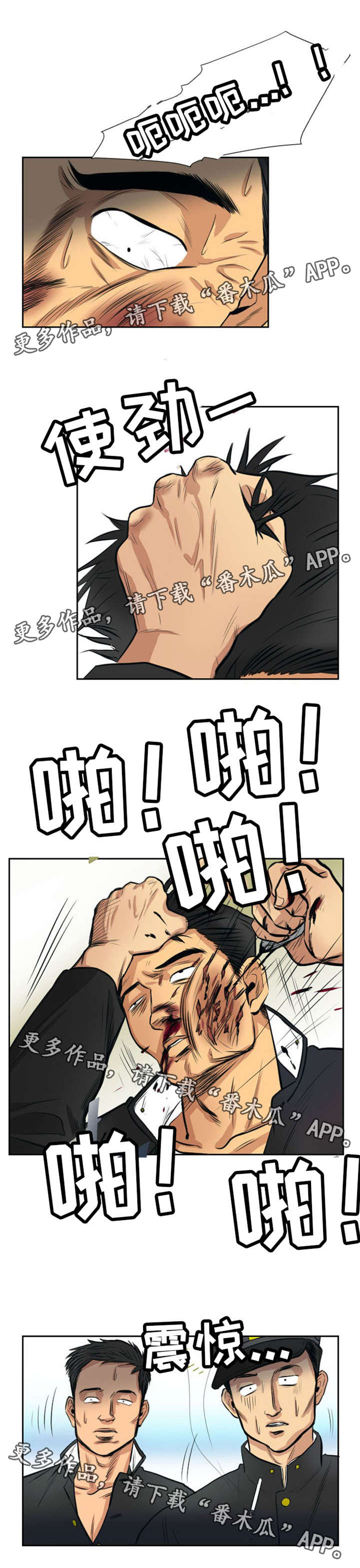 《替代者们》漫画最新章节第12章疯狗免费下拉式在线观看章节第【6】张图片