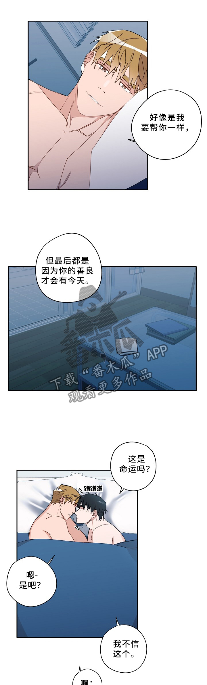 《冤家组合》漫画最新章节第88章完美的结局(完结)免费下拉式在线观看章节第【4】张图片