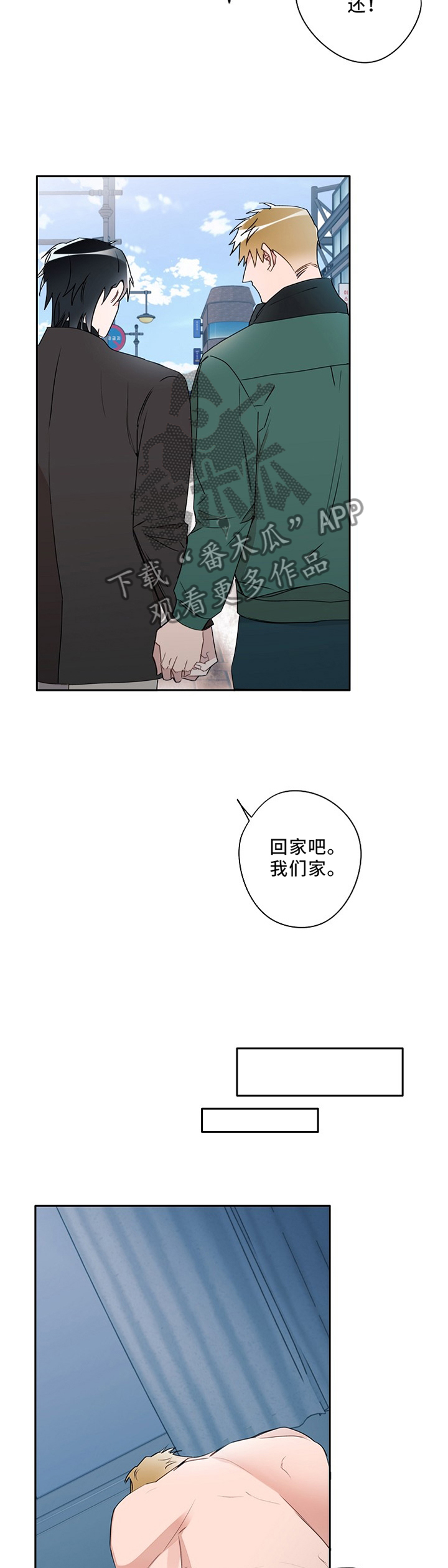 《冤家组合》漫画最新章节第87章互诉心意免费下拉式在线观看章节第【6】张图片