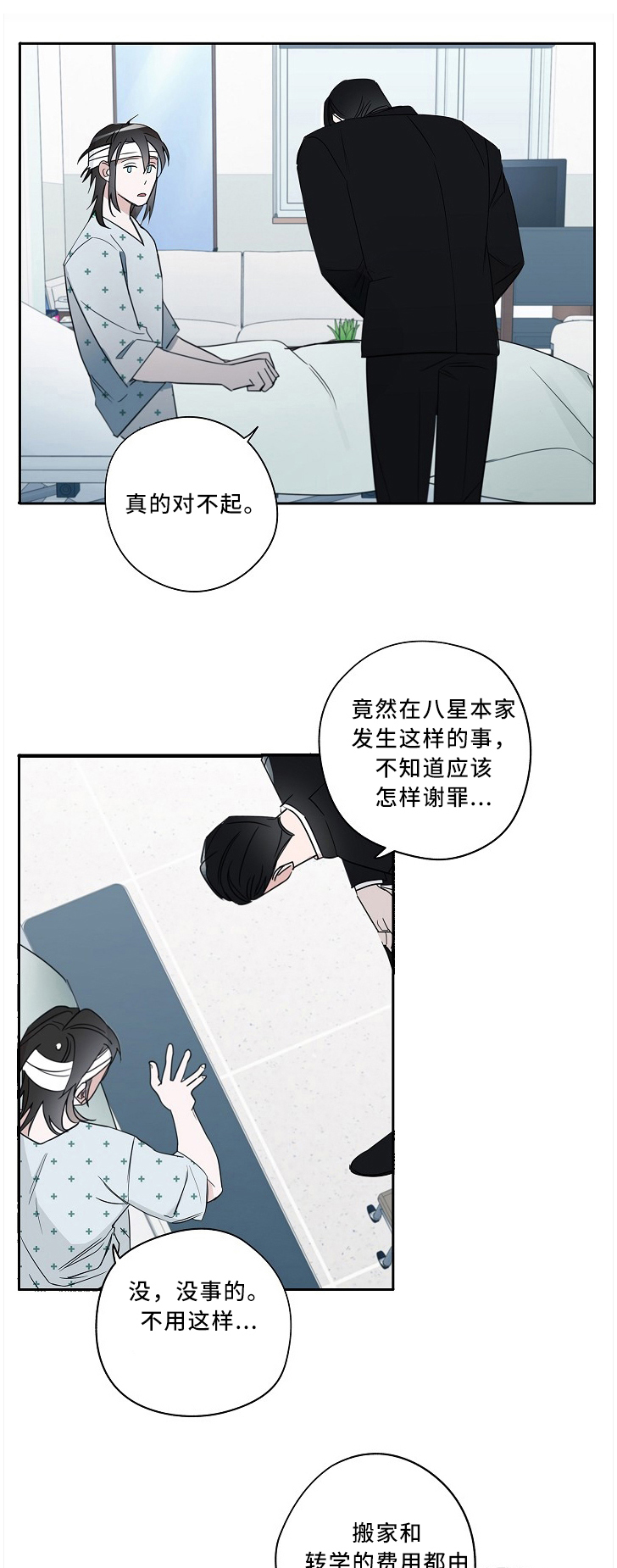 《冤家组合》漫画最新章节第67章实验对象免费下拉式在线观看章节第【6】张图片