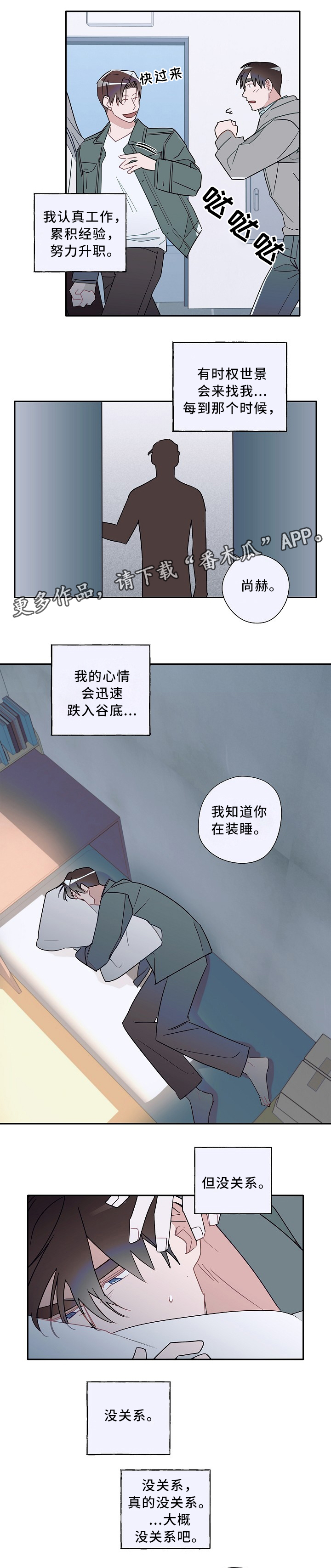 《冤家组合》漫画最新章节第57章紧张免费下拉式在线观看章节第【8】张图片