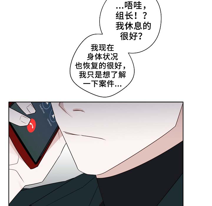 《冤家组合》漫画最新章节第53章接近免费下拉式在线观看章节第【28】张图片