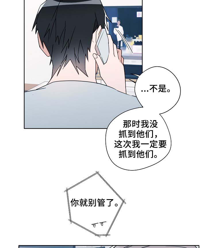 《冤家组合》漫画最新章节第53章接近免费下拉式在线观看章节第【24】张图片