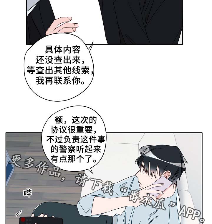 《冤家组合》漫画最新章节第53章接近免费下拉式在线观看章节第【34】张图片