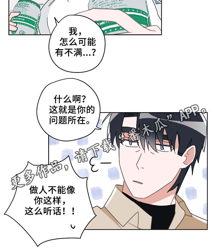 《冤家组合》漫画最新章节第49章醉酒免费下拉式在线观看章节第【29】张图片