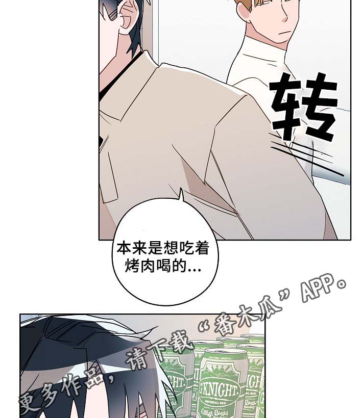 《冤家组合》漫画最新章节第48章烤肉免费下拉式在线观看章节第【2】张图片