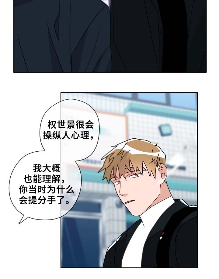 《冤家组合》漫画最新章节第47章判决免费下拉式在线观看章节第【24】张图片