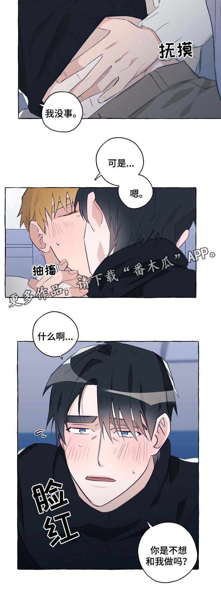 《冤家组合》漫画最新章节第38章分手吧免费下拉式在线观看章节第【14】张图片