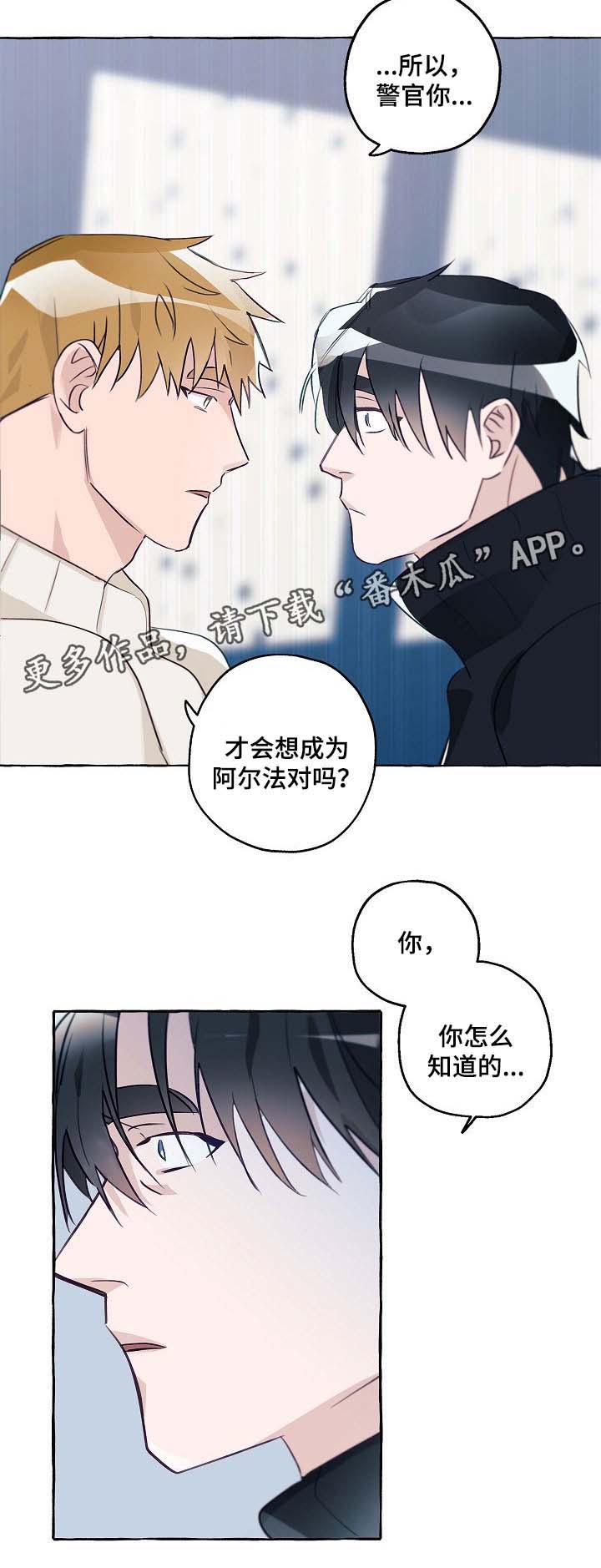 《冤家组合》漫画最新章节第38章分手吧免费下拉式在线观看章节第【4】张图片