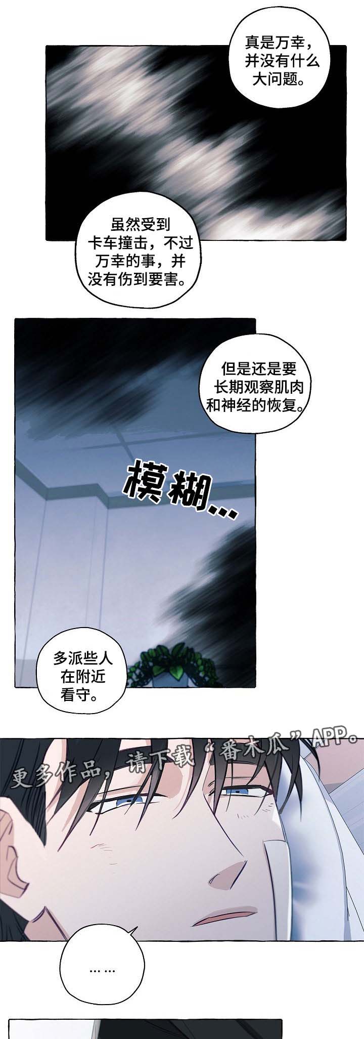 《冤家组合》漫画最新章节第37章出院免费下拉式在线观看章节第【11】张图片