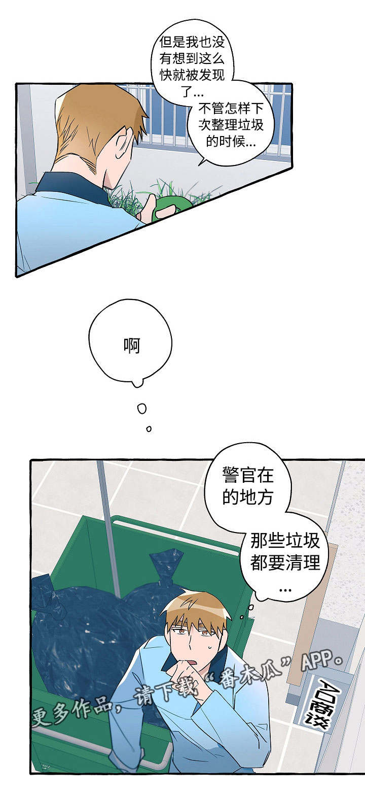 《冤家组合》漫画最新章节第24章意料之外免费下拉式在线观看章节第【1】张图片