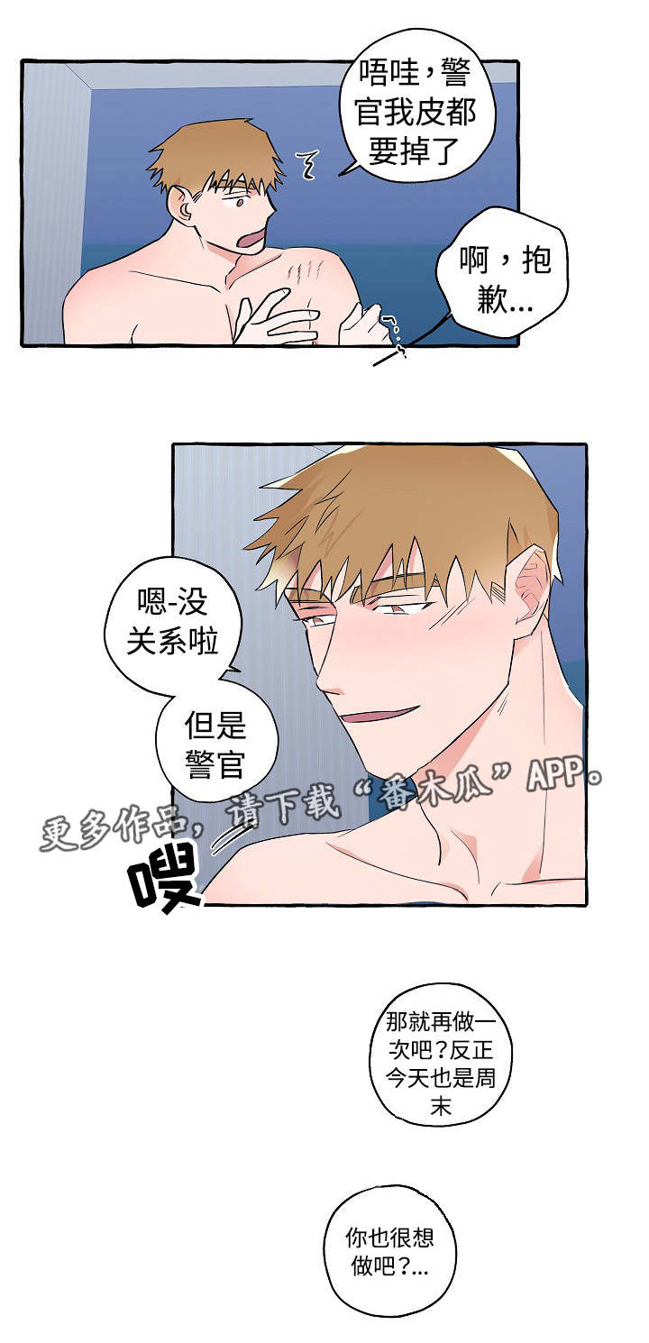 《冤家组合》漫画最新章节第22章感觉奇怪免费下拉式在线观看章节第【6】张图片