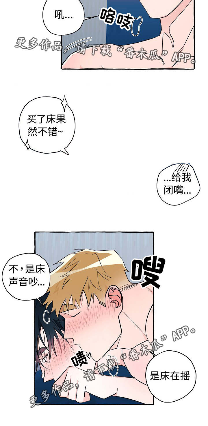 《冤家组合》漫画最新章节第22章感觉奇怪免费下拉式在线观看章节第【11】张图片