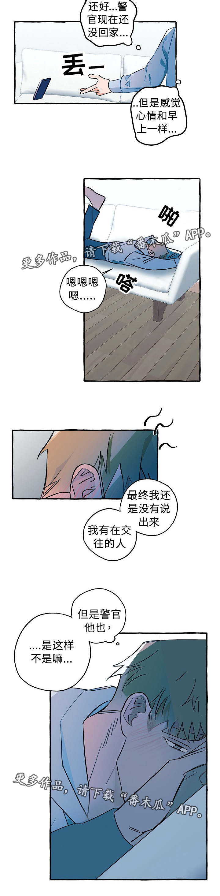 《冤家组合》漫画最新章节第21章柔软的心免费下拉式在线观看章节第【8】张图片