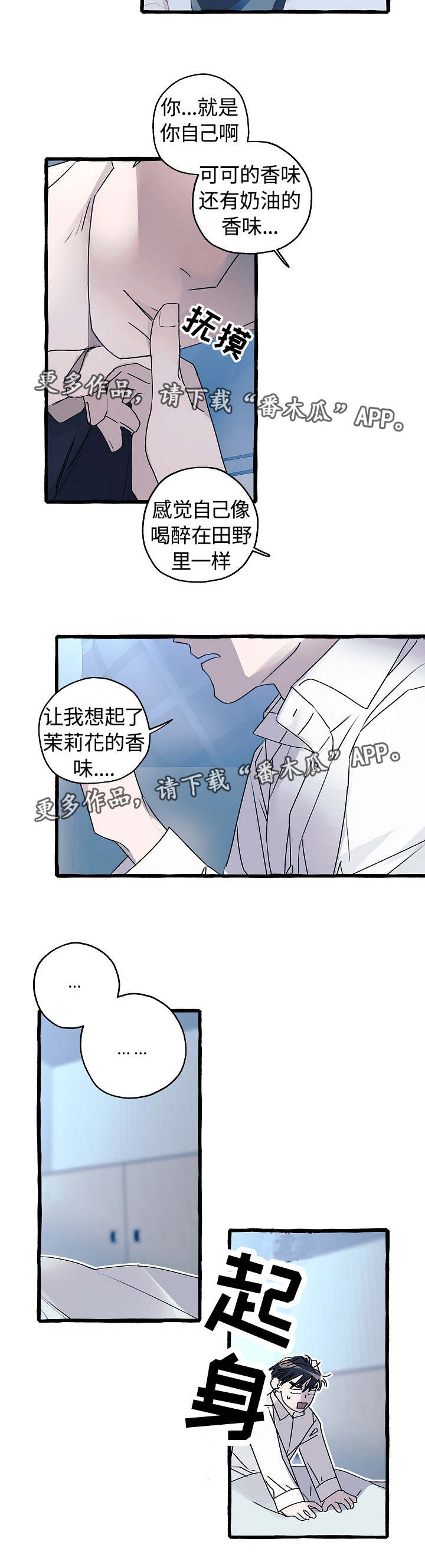 《冤家组合》漫画最新章节第13章心满意足免费下拉式在线观看章节第【4】张图片