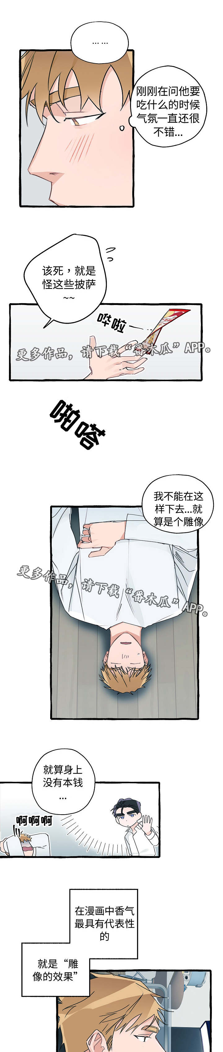 《冤家组合》漫画最新章节第10章解决办法免费下拉式在线观看章节第【4】张图片